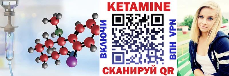 КЕТАМИН ketamine Спасск-Рязанский