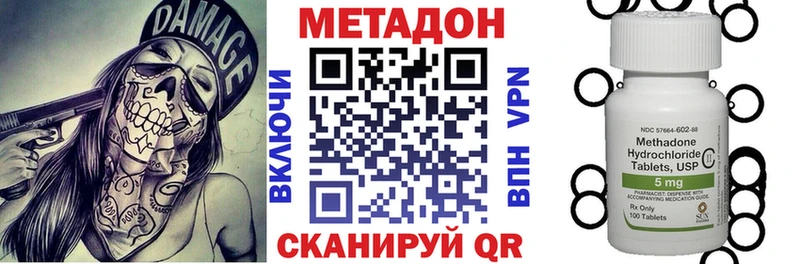 наркотики  Спасск-Рязанский  МЕТАДОН methadone 