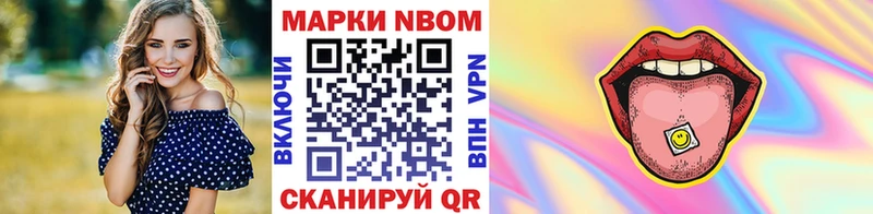 Марки N-bome 1,5мг  магазин  наркотиков  Спасск-Рязанский 